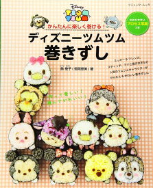 楽天市場 ディズニー プリンセス 手芸 ライフスタイル 本 雑誌 コミックの通販 楽天市場 ディズニー プリンセス 手芸 ライフスタイル 本 雑誌 コミックの通販