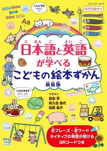 絵本 雑誌 かわいい 実用 趣味の人気商品 通販 価格比較 価格 Com