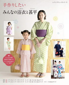 ベビー 甚平 本 雑誌の通販 価格比較 価格 Com