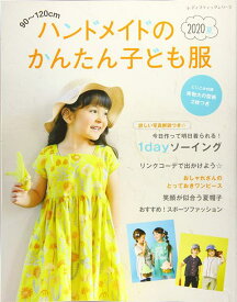 楽天市場 子供服 ワンピース 本 雑誌 コミック の通販