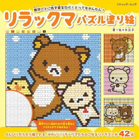 楽天市場 色鉛筆 数字塗り絵の通販