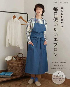 エプロン 手作り おしゃれ 本 雑誌の人気商品 通販 価格比較 価格 Com