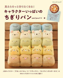 楽天市場 ちぎりパン 可愛いの通販