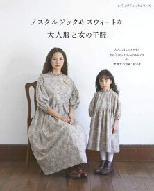楽天市場 子供 服 女の子 130 センチ 本 雑誌 コミック の通販