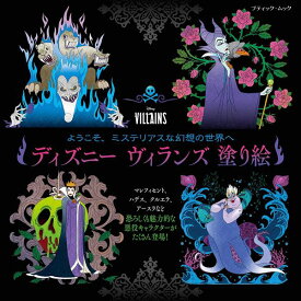 楽天市場 ハデス ヴィランズの通販