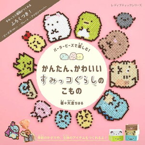 パーラービーズ キャラクターの人気商品 通販 価格比較 価格 Com パーラービーズ キャラクターの人気商品 通販 価格比較 価格 Com