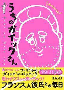 本 コミック 雑誌 フランスの人気商品 通販 価格比較 価格 Com 本 コミック 雑誌 フランスの人気商品 通販 価格比較 価格 Com