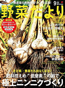 にんにく 本 雑誌の人気商品 通販 価格比較 価格 Com