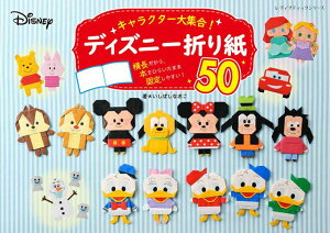 折り紙 ディズニー キャラクター 実用 趣味の人気商品 通販 価格比較 価格 Com