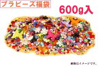 送料無料さらに20g増量中!! 福袋プラビーズおまかせ600g＋20gパック アクリルビーズプラスチックビーズファンシークラフトビーズがたっぷり