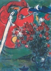 ●取寄品●イギリス製ポストカード 10枚セット Marc Chagallデザインメッセージカード 有名絵画シリーズ