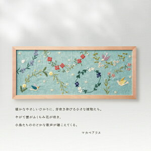 ●取寄品●ゆうパケット送料無料 マカベアリス刺しゅうキット ひかりの風景(春のひかり) 刺繍キットクロスステッチ刺しゅうで楽しむ素敵なデザイン OLYMPUSオリムパス製(額は別売)中