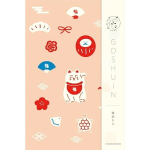 ●取寄品●美濃和紙御朱印帳(縁起もの)縁起柄を今っぽくカジュアルにデザイン 神社仏閣お寺巡り用御朱印スタンプ帳