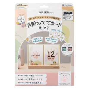 ●取寄品●シャチハタ shachihata 手形スタンプパッド 月齢おててカードキット(ローズ) 思い出成長記録