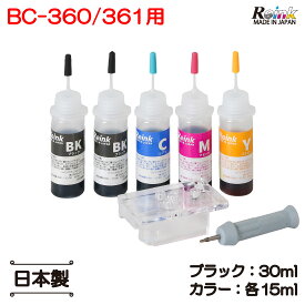 Canon キヤノン BC-360 BC-361 (XL) TS5330 TS5430 用 詰め替えインク 15ml セット BK増量 リインクオンラインショップ