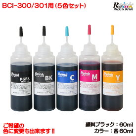 スーパーセール30%OFF Canon キャノン プリンター インク BCI-300 / 301 XKI-N20 / N21 BCI-330/331PIXUS TS7530 XK100 XK110 XK120 XK130 XK140 TS7630 用 詰め替えインク 5色セット（各60ml) リインクオンラインショップ