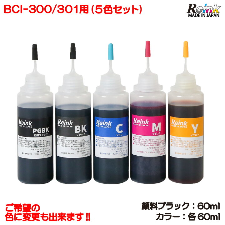 楽天市場】Canon キャノン プリンター インク BCI-300 / 301 XKI-N20 