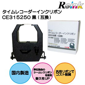 アマノ｜AMANO タイムレコーダー用インクリボンカセット（黒単色）　CE-315150　（汎用品）
