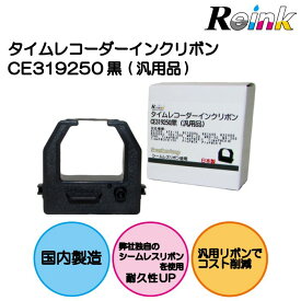 アマノ｜AMANO タイムレコーダー用インクリボンカセット　CE-319250　（汎用品）
