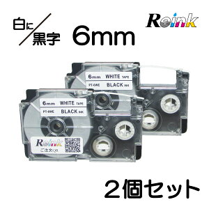 �J�V�I CASIO XR-6WE �݊� ���x�����C�^�[ �l�[�������h �e�[�v 6mm 2�Z�b�g ���n�ɍ����� �e�[�v�J�[�g���b�W