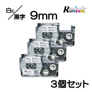 �J�V�I�p �l�[�������h�e�[�v 9mm 3�Z�b�g�@���n�ɍ����� (CASIO XR-9WE�݊�)