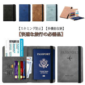 韓国 手帳型 スキミング防止 電波遮断 カードポケット トラベル パスポートケース 多機能収納ポケット付き パスポートカバー 国内海外旅行 軽量 RFIDブロッキング セキュリティ 名刺 入れ クレジットカード 航空券