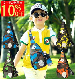 【10%OFF 超ポイントバック祭】 ショルダーバッグ 子供 キッズ 男の子 女の子 小学生 大容量 軽量 防水 ボディバッグ ワンショルダーバッグ ボディーバッグ 斜めがけ リュック バック メンズ レディース かっこいい おしゃれ 散歩 旅行 スポーツ ペットボトル収納