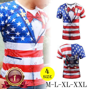 【目立ちます!着るだけで簡単コスプレ】 アメリカ おもしろ Tシャツ コスプレ ハロウィン 衣装 メンズ レディース 男性 女性 大人 子供 USA ダンス 蝶ネクタイ 国旗 星条旗 ハロウィン コス