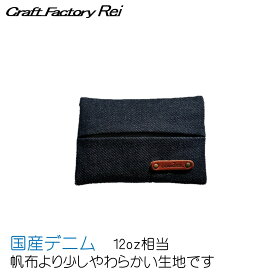 ポケットティッシュケース 帆布 ティッシュポーチ ティッシュケース ティッシュ入れ ガーリー 大人 プチ 人気 アイボリー マスタード ブルー 男女兼用 メンズ お祝い 厚手 無地入園・入学準備 可愛い お洒落 クリスマスギフト