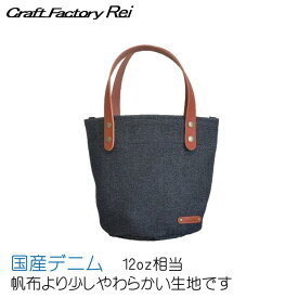 ミニ丸底トートバッグ 8号帆布 小さめ ミニトート 丸底バッグ 軽量　シンプルデザイン 多用途 丈夫 男女兼用 メンズ レディース 軽い マザーズバッグ キャンバス生地 ハンプのミニバッグ 小さめ帆布トート 厚手 無地 自立 可愛い 大人女子 お洒落 母の日ギフト