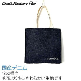 スクエアトートバッグ 帆布 シンプルデザイン 型くずれしにくいしっかりマチ 正方形 多用途 丈夫 男女兼用 レディース メンズ かっこいい 大人可愛い マザーズバッグ キャンバス生地 レディース 厚手 自立 無地 軽量 ランチトートバッグ 軽い お洒落 母の日ギフト
