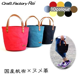 丸底トートバッグ ミディアムサイズ 8号帆布 小さめ トートバッグ 軽量 丸底バッグ シンプルデザイン 多用途 丈夫 軽い 男女兼用 レディース ミニバッグ キャンバス ハンプのトートバッグ 帆布トート 可愛い 厚手 無地 自立 大人女子 お洒落