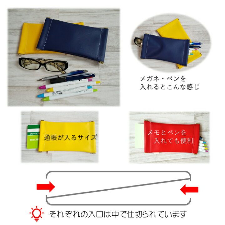 楽天市場】カラフルどっちも口ケース メガネケース ペンケース ポーチ  