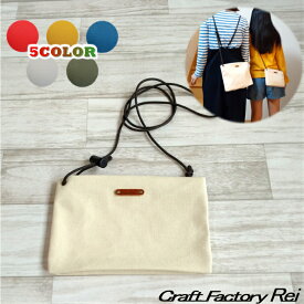 ミニサコッシュ アイボリー 帆布 シンプルデザイン 多用途 丈夫 軽量 マチ付き 男女兼用 レディース メンズ かっこいい ポーチ ショルダー キャンバス生地 ハンプ 薄型ポシェット 入園・入学祝い 小さめ自社ブランド 厚手 無地 可愛い お洒落