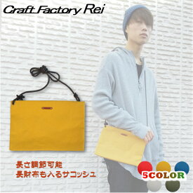 サコッシュ 帆布 マスタード シンプルデザイン 多用途 丈夫 マチ付き 男女兼用 レディース メンズ かっこいい キャンバス生地 ハンプ 薄型ポシェット 入園・入学祝い 小さめ ポーチ ショルダー 軽量 自社ブランド 厚手 無地 可愛い お洒落 クリスマスギフト