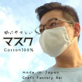 楽天市場 肌荒れ しない マスク 日本製の通販