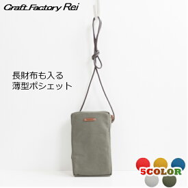 小さめ縦型ポシェット カーキ 帆布 シンプルデザイン 多用途 丈夫 マチ付き 軽量 男女兼用 レディース メンズ かっこいい キャンバス生地 ハンプ 薄型ポシェット L型ファスナー ポーチ ショルダー 大きめ スマホ サコッシュ 厚手 無地 可愛い お洒落