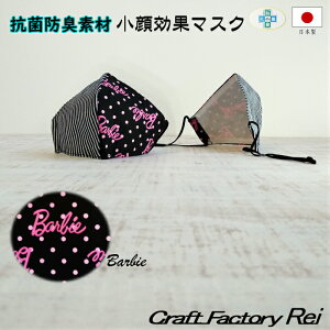 }XN Barbie  ×qbR[ S R hLH Ԃɂg鐶nō̃}XN AJre[W 􂦂}XN l}XN dp 傫  ʃTCY 