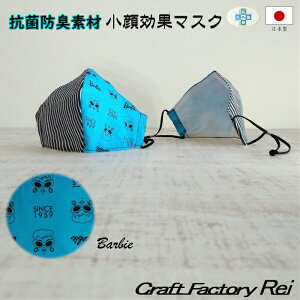 }XN Barbieu[×qbR[ S R hLH Ԃɂg鐶n ̃}XN AJre[W 􂦂}XN l}XN dp 傫  ʃTCY p 
