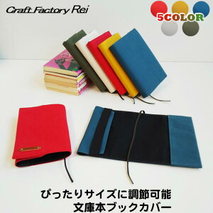 ブックカバー 布 フリーサイズの人気商品 通販 価格比較 価格 Com