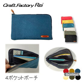 4ポケットL字ファスナーポーチ 帆布 薄型ポーチ 通帳入れ おくすり手帳入れ カード整理 シンプルデザイン 多用途 小物入れ カード整理ポーチ レシート整理 通帳ケース 文房具入れ マザーズポーチ 自社ブランド 厚手 無地 可愛い お洒落 クリスマスギフト