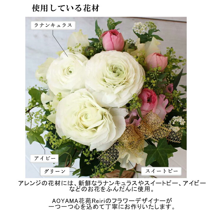 楽天市場 ラナンキュラスの春アレンジ 生花 フラワーアレンジメント 誕生日 プレゼント 花 女性 母 祖母 女友達 アレンジメントフラワー 定年 退職祝い 花 入学祝い 卒業祝い 結婚祝い 結婚記念日 お祝い お花 ギフト 送別会 アレンジメント メッセージカード対応 楽天市場 ラナンキュラスの春アレンジ 生花 フラワーアレンジメント 誕生日 プレゼント 花 女性 母 祖母 女友達 アレンジメントフラワー 定年 退職祝い 花 入学祝い 卒業祝い 結婚祝い 結婚記念日 お祝い お花 ギフト 送別会 アレンジメント メッセージカード対応