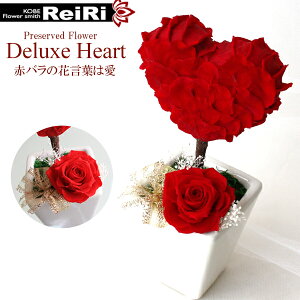 トピアリー プリザーブドフラワー 通販 価格比較 価格 Com