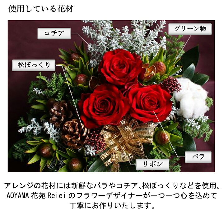 楽天市場 シルバーツリーとバラのナチュラルアレンジメント クリスマス特集 バラ 生花 フラワーアレンジメント クリスマスプレゼント 女性 彼女 誕生日 プレゼント 花 母 女友達 お祝い 結婚記念日 妻 生花 アレンジメント 贈り物 12月1日以降のお届け Aoyama花苑