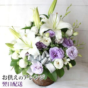 生花 ユリ お悔やみの人気商品 通販 価格比較 価格 Com