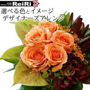 【13時〆 最短翌日配送】送料無料 おまかせフラワーアレンジメント≪花材ボリューム30%UP&画像配信≫ 花 誕生日 プレゼント アレンジメント 生花 母 女性 敬老の日 ギフト お花 結婚記念日