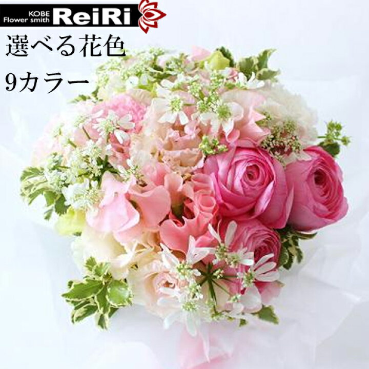 楽天市場 花束 送料無料 そのまま飾れるスタンドブーケ 生花 花 誕生日 プレゼント 花束 女性 母 祖母 女友達 ギフト お誕生日 お花 父の日 アレンジメント 結婚記念日 妻 お祝い 結婚祝い フラワーギフト 定年 退職祝い 男性 父 送別会 お見舞い お祝い メッセージ