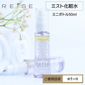 ＼ お一人様1回1個限り ／ [ ライゼ ブースターオイル ミスト化粧水 50ml ]【使用目安：約1カ月】ミニサイズ ミニスプレー 携帯 トラベル セラミド 卵殻膜 プラセンタ 導入液 スプレー 導入化粧水 ブースター フィックスミスト 毛穴 肌荒れ 毛穴ケア