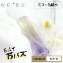 「毛穴」で万バズした噂のミスト化粧水！【10%OFFクーポン配布中】＜3層導入オイル化粧水＞ライゼ ブースターオイル ミスト化粧水 120ml［使用目安：2ヶ月］REISE 卵殻膜 セラミド ミスト化粧水 導入化粧水 保湿 乾燥肌 敏感肌 ハリ ツヤ エイジングケア