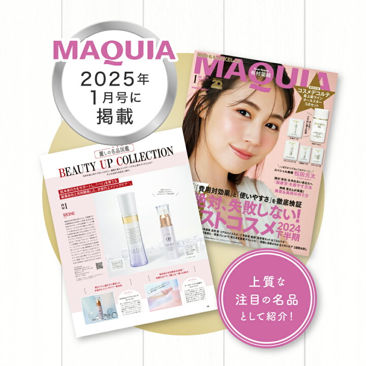 楽天市場】【10%OFFクーポン配布中】＜機能性美容液＞ライゼ One Day 